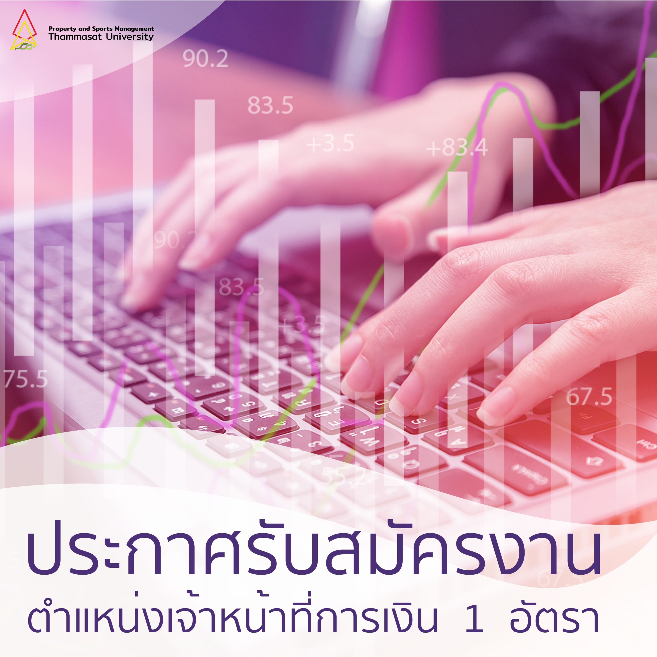 Featured image for “ประกาศรับสมัครงานตำแหน่งเจ้าหน้าที่การเงิน 1 อัตรา”