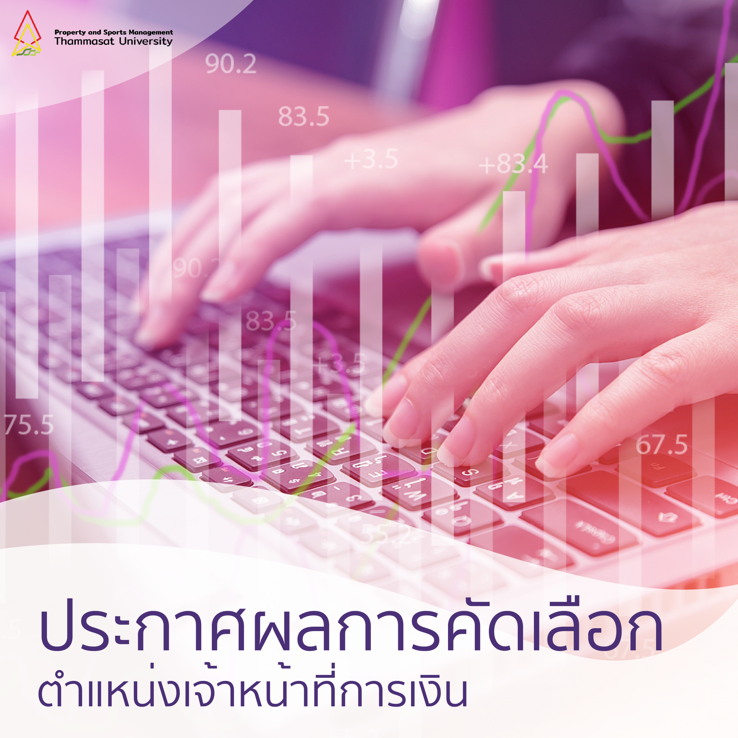 Featured image for “ประกาศผลการคัดเลือกตำแหน่งเจ้าหน้าที่การเงิน”