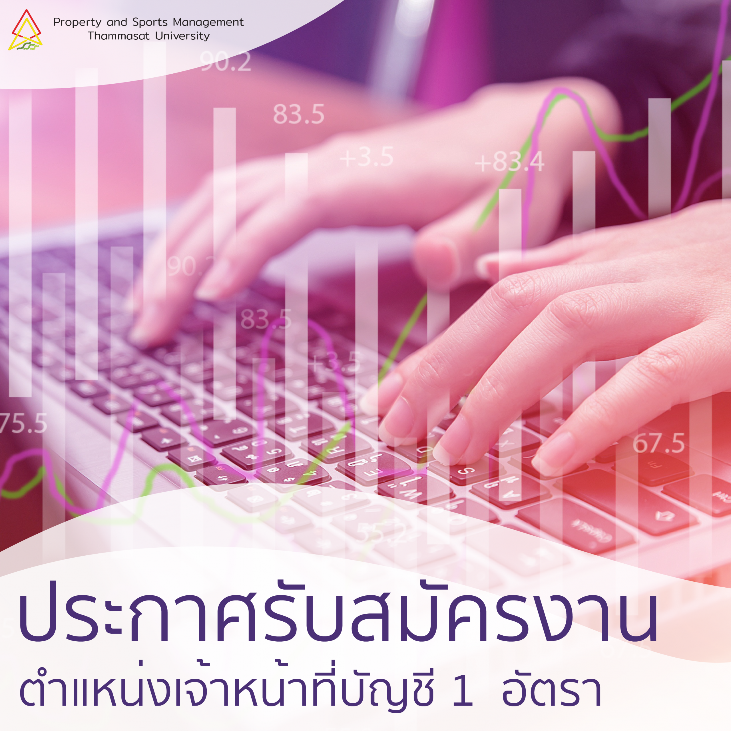 Featured image for “ประกาศรับสมัครงาน ตำแหน่งเจ้าหน้าที่บัญชี ฝ่ายบัญชีและการเงิน”