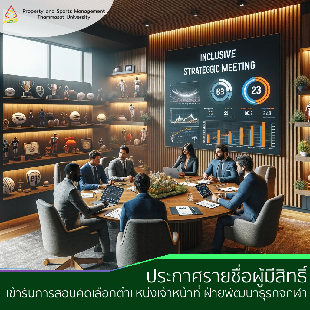 Featured image for “ประกาศรายชื่อผู้มีสิทธิ์เข้ารับการสอบคัดเลือก ตำแหน่งเจ้าหน้าที่ ฝ่ายพัฒนาธุรกิจกีฬา”