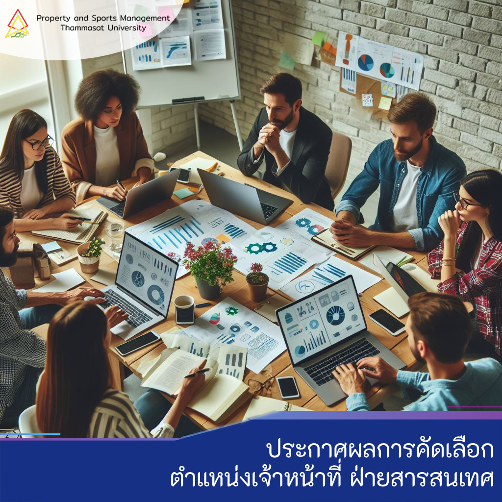 Featured image for “ประกาศผลการคัดเลือกตำแหน่งเจ้าหน้าที่ ฝ่ายสารสนเทศ”