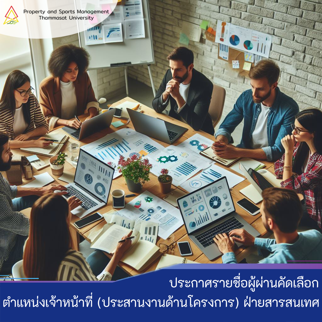 Featured image for “ประกาศรายชื่อผู้ผ่านการคัดเลือกตำแหน่งเจ้าหน้าที่ (ประสานงานด้านโครงการ)”