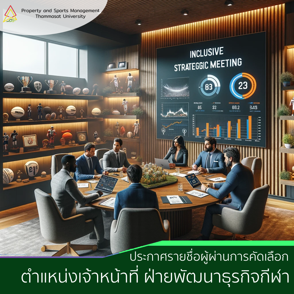 Featured image for “ประกาศรายชื่อผู้ผ่านการคัดเลือกตำแหน่งเจ้าหน้าที่ ฝ่ายพัฒนาธุรกิจกีฬา”