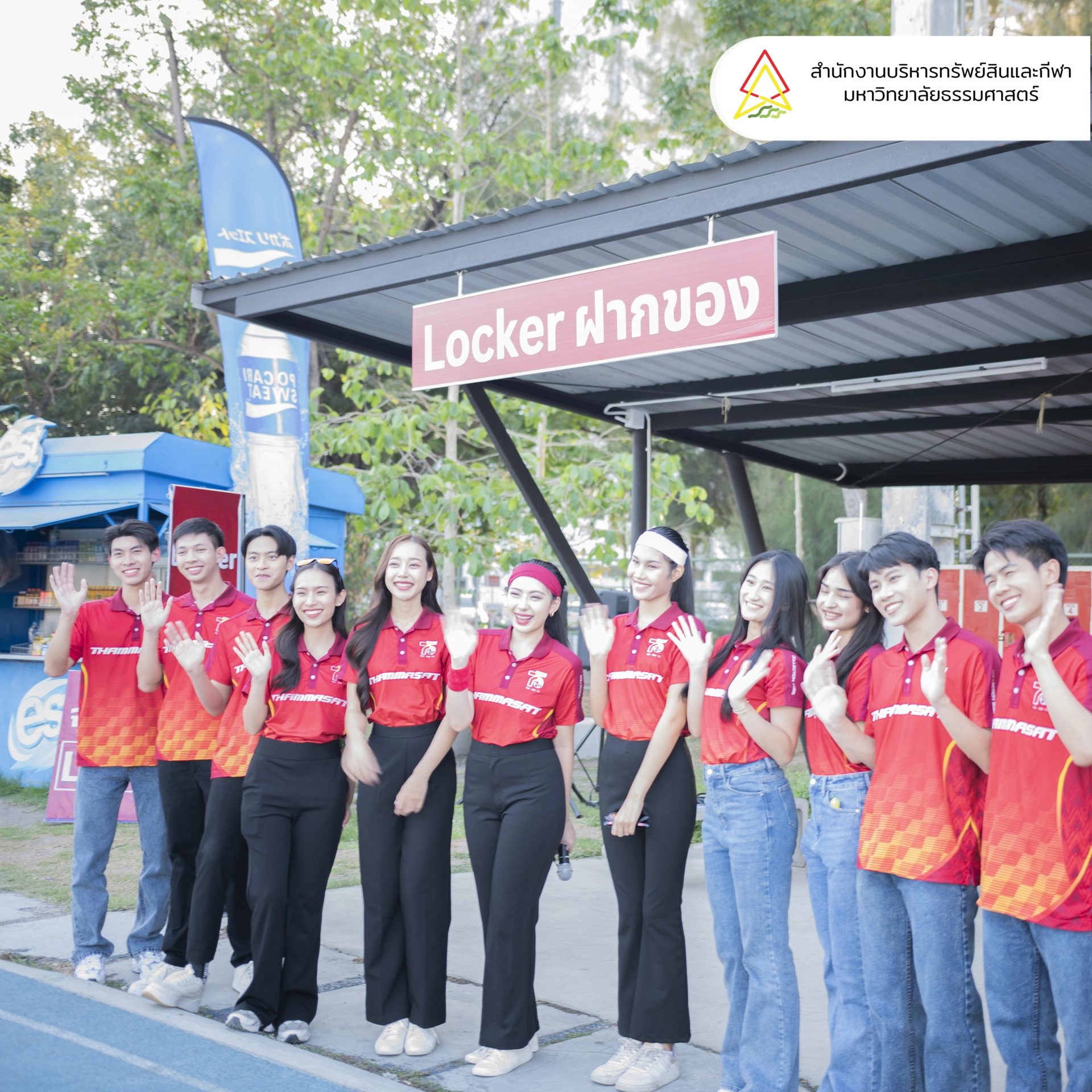 ทีมงานสนามกีฬาธรรมศาสตร์ ยืนต้อนรับเปิดจุดบริการ Locker ฝากของฟรี ที่สนามมินิสเตเดียม